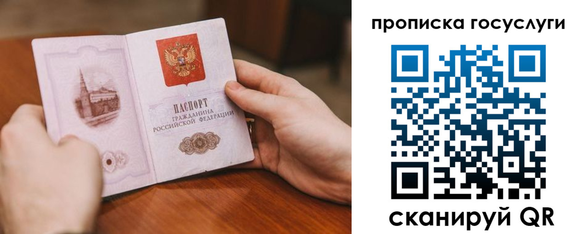 прописка ребенка в Ужуре