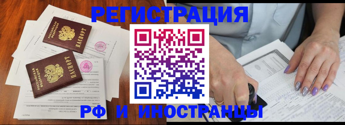 временная регистрация надежно в Ужуре