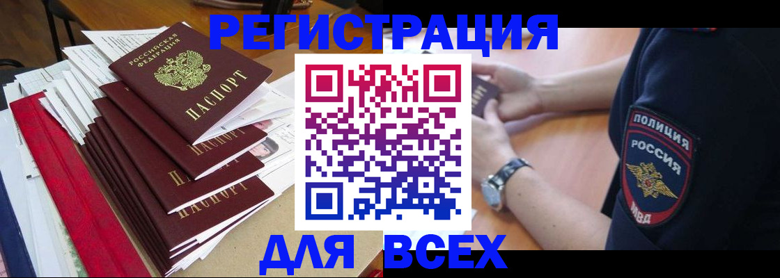 прописка для военкомата в Ужуре